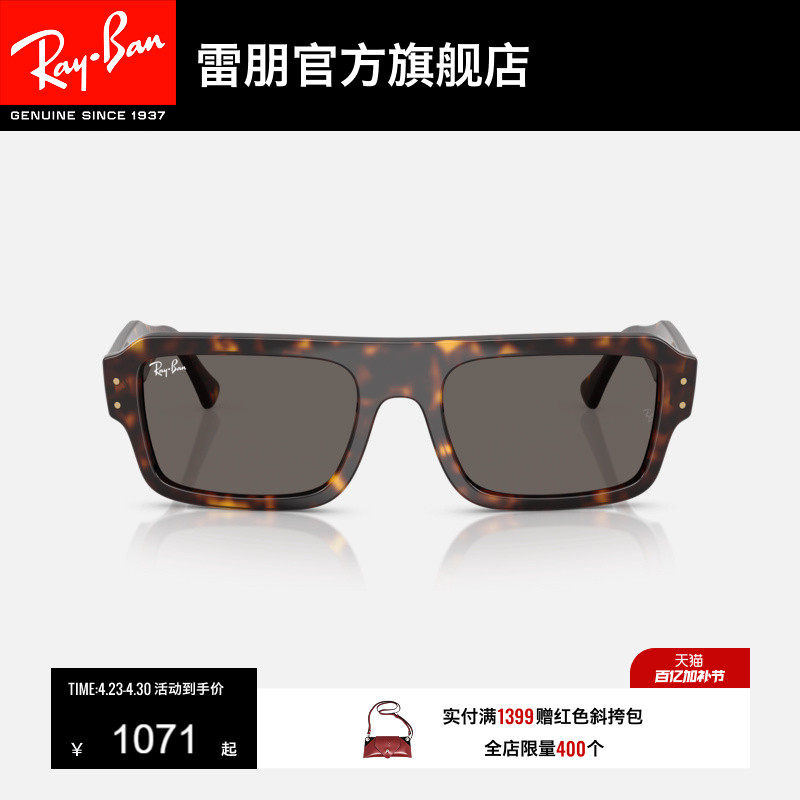 雷朋长方形板材窄框墨镜男女同款高级感眼镜太阳镜0RB4454F可定制