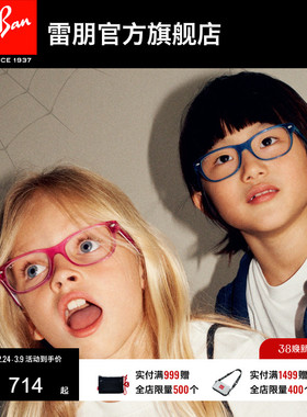 【Marvel蜘蛛侠联名款】RayBan雷朋儿童男女光学近视镜框0RY1555F