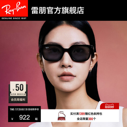 RayBan雷朋方形太阳镜男女款开车眼镜户外运动墨镜0RB4439D可定制