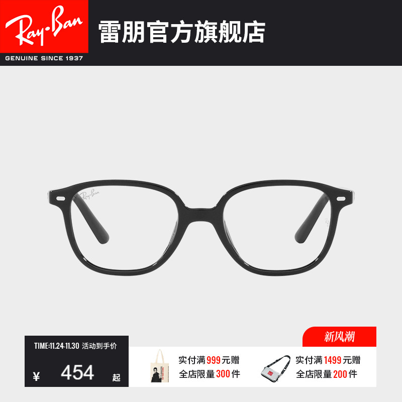 RayBan雷朋光学镜架可爱轻巧板材眼镜男女儿童近视眼镜架0RY9093V