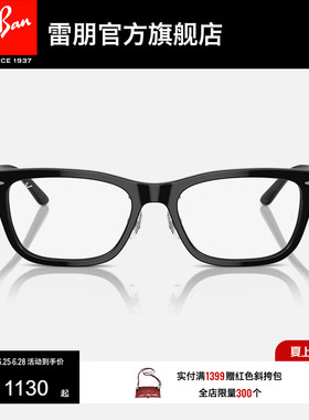 RayBan雷朋光学镜窄方框男女同款眼镜远视近视镜框可配度0RX5426D