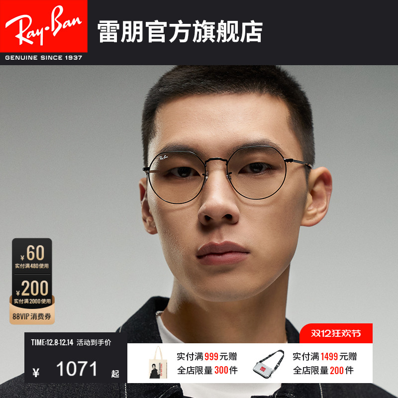 雷朋偏光不规则形渐变康目色墨镜