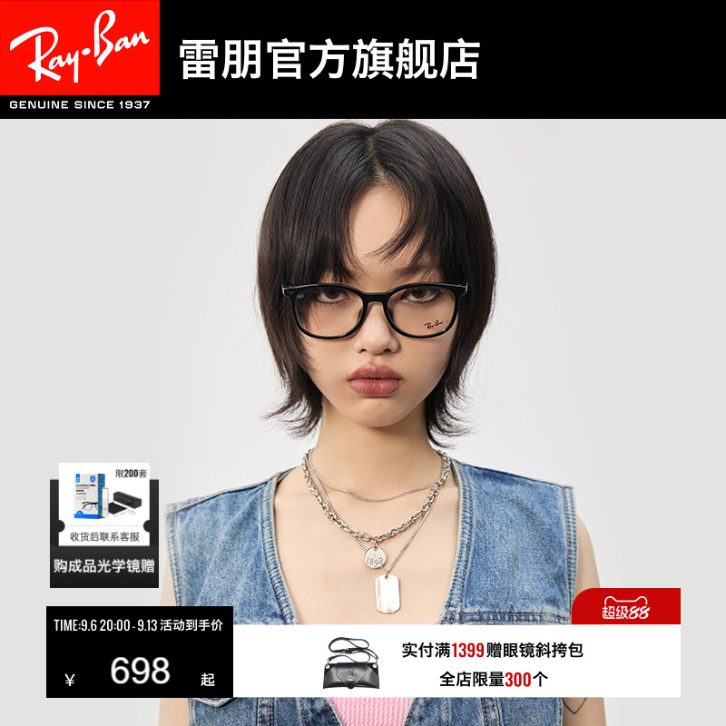 RayBan雷朋光学镜架全框眼镜时尚复古方形男女近视眼镜框0RX7093D