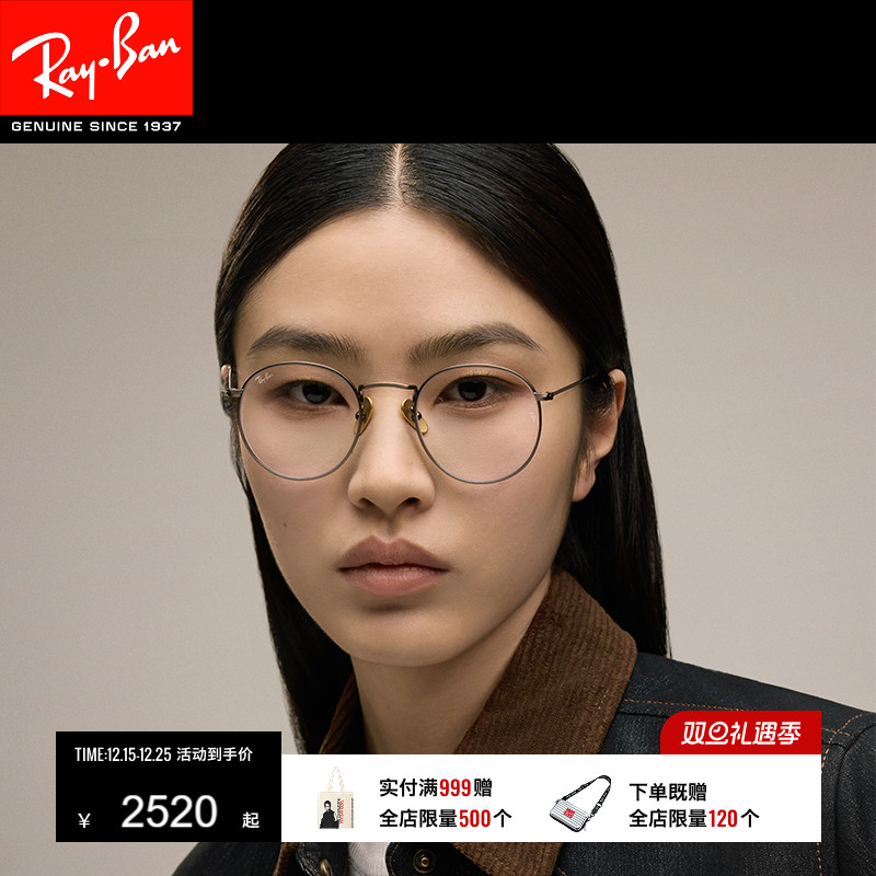 RayBan雷朋光学镜架圆形钛材近视眼镜男女款眼镜框可配镜0RX8247V