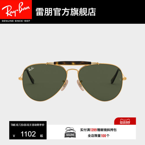 户外人系列 金属镜框 复古时尚 可定制