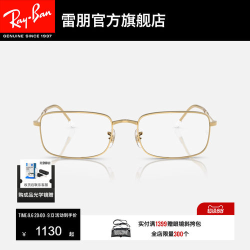 RayBan雷朋男女款不规则复古窄框光学眼镜远视眼镜可配镜0RX3746V