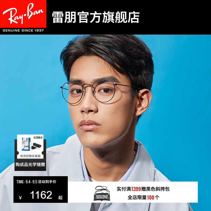 RayBan雷朋光学镜架圆形金属材质近视镜框男女款0RX3447V可配度数