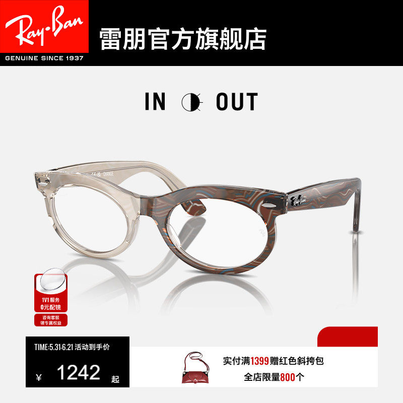 RayBan雷朋幻变系列感光变色眼镜近视远视男女款可配镜0RX2242VF