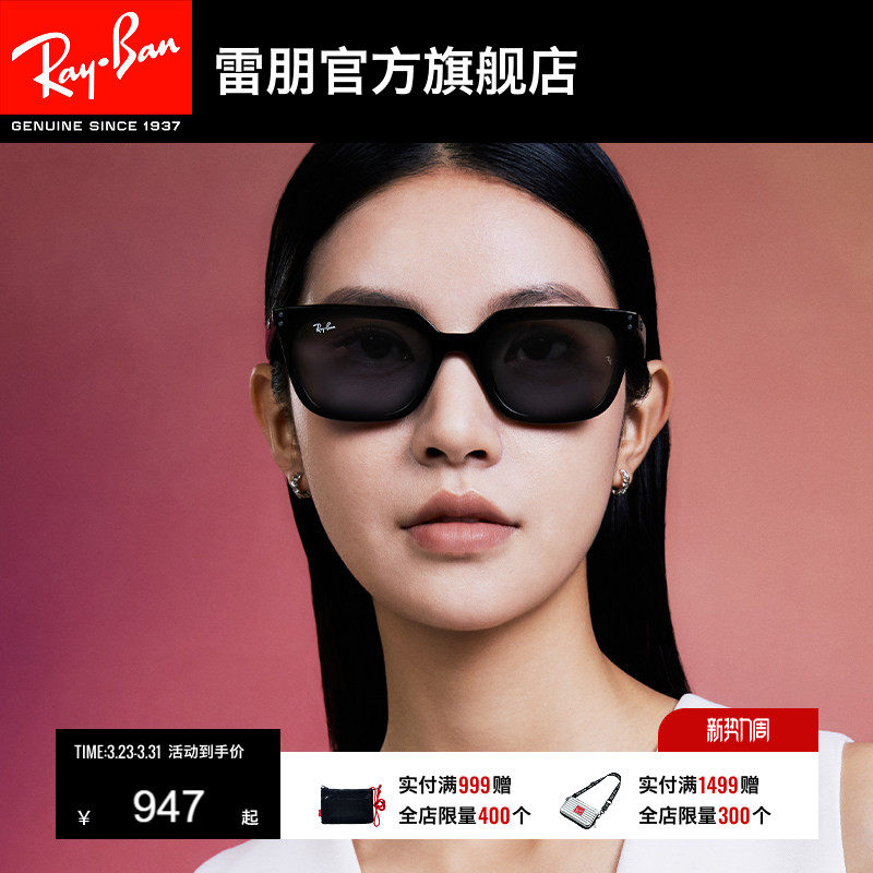 RayBan雷朋方形太阳镜男女款开车眼镜户外运动墨镜0RB443