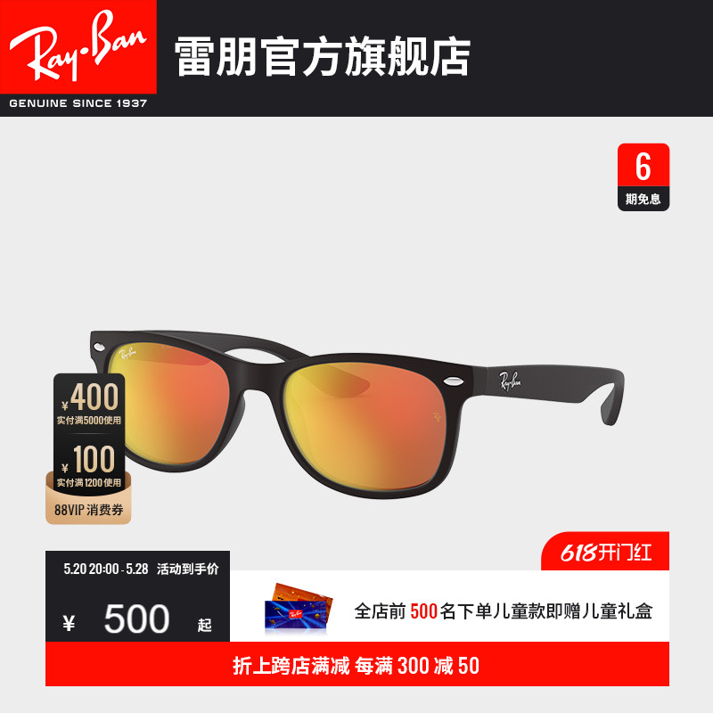 rayban雷朋太阳镜彩膜儿童