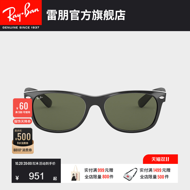 rayban雷朋太阳镜徒步旅行者