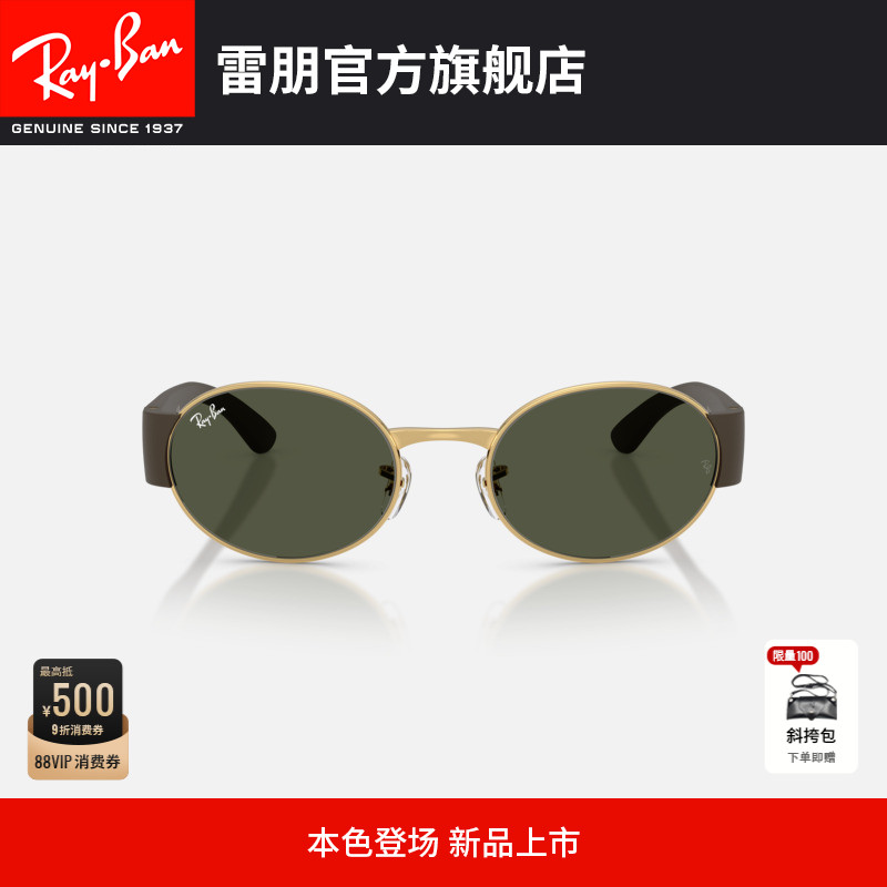 RayBan雷朋椭圆形金属太阳镜