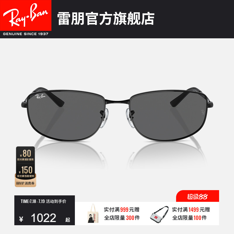 RayBan雷朋太阳镜不规则形窄框男女款潮酷时尚墨镜0RB3732可定制