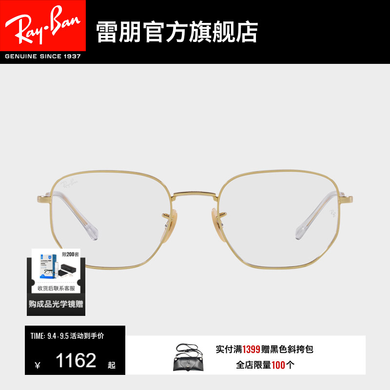 RayBan雷朋光学镜架金属不规则眼镜男女时尚运动近视镜框0RX6496