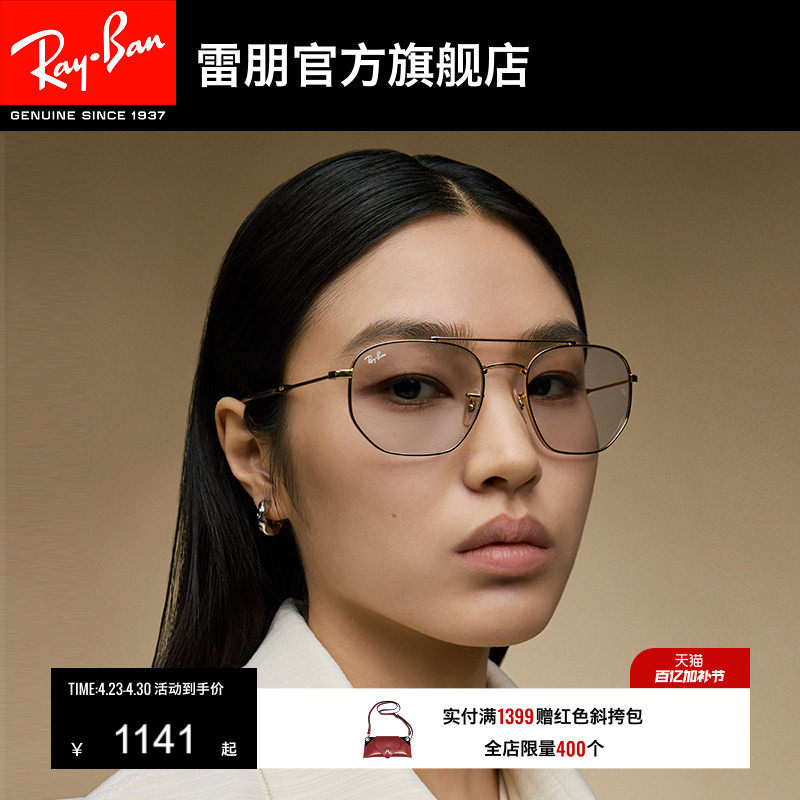 RayBan雷朋太阳镜渐变镜面双梁不规则金属时尚男女款墨镜0RB3707