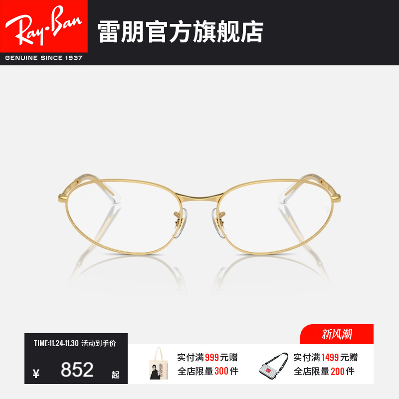 RayBan雷朋太阳镜金属眼镜男女款眼镜潮酷时尚墨镜0RB3734可定制