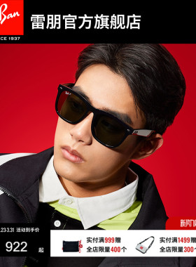 RayBan雷朋太阳眼镜黑超开车户外防晒方形大框墨镜0RB4260D可定制