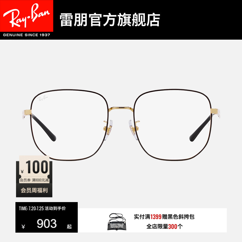 RayBan雷朋光学眼镜全框不规则形男女同款近视镜框0RX6503D可配镜