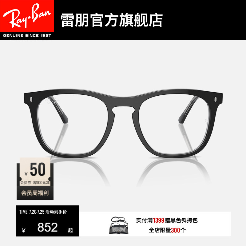 RayBan雷朋眼镜框男女款眼镜潮酷近视远视眼镜可配镜片0RX2210VF