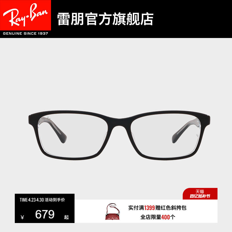 RayBan雷朋光学镜架日系板材长方形眼镜男女款近视眼镜框0RX5318D