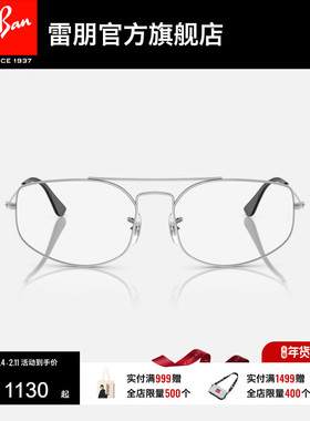 RayBan雷朋不规则形光学镜框男女款近视镜远视眼镜可配镜0RX6545