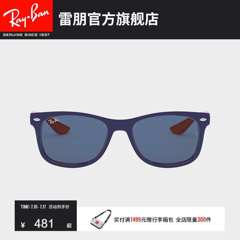 RayBan雷朋太阳镜旅行者男女款儿童方形框运动墨镜0RJ9052S可定制