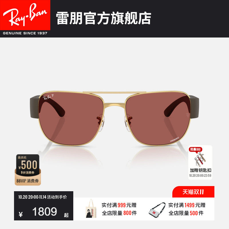 ��2025������Ʒ�������ν���ī����Ůͬ���۾�̫����0RB3756CH