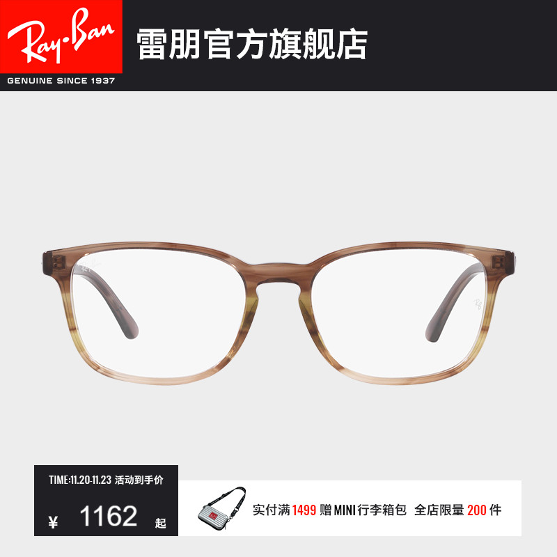 RayBan雷朋光学镜架板材彩色窄框近视时尚男女近视眼镜框0RX5418F