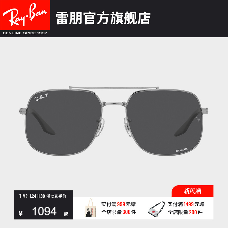 RayBan雷朋双梁大框墨镜0RB3699