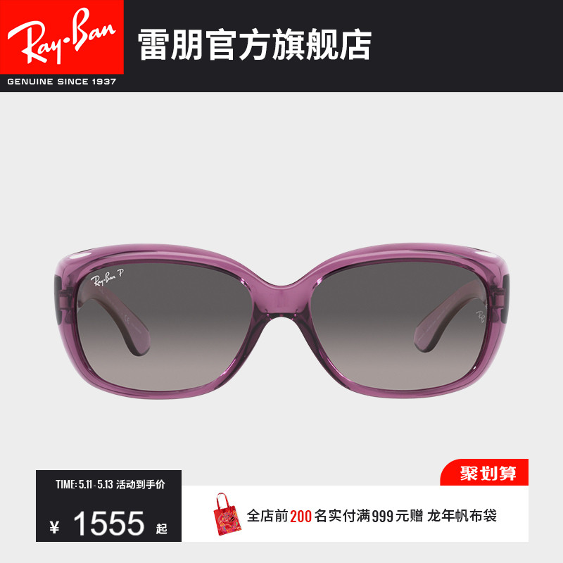 RayBan雷朋太阳镜蝶形眼镜优雅女款时尚修颜防晒偏光墨镜0RB4101 ZIPPO/瑞士军刀/眼镜 太阳眼镜 原图主图