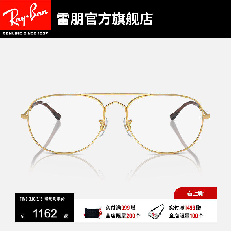 RayBan雷朋光学镜框飞行员男女款眼镜近视远视散光眼镜框0RX3735V
