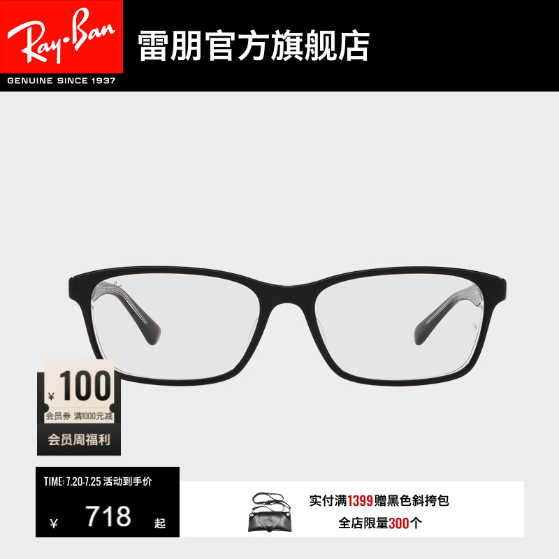RayBan雷朋光学镜架日系板材长方形眼镜男女款近视眼镜框0RX5318D
