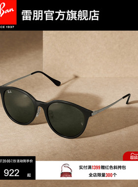 RayBan雷朋墨镜太阳眼镜女款哈瓦那防晒眼镜开车专用偏光0RB4334D