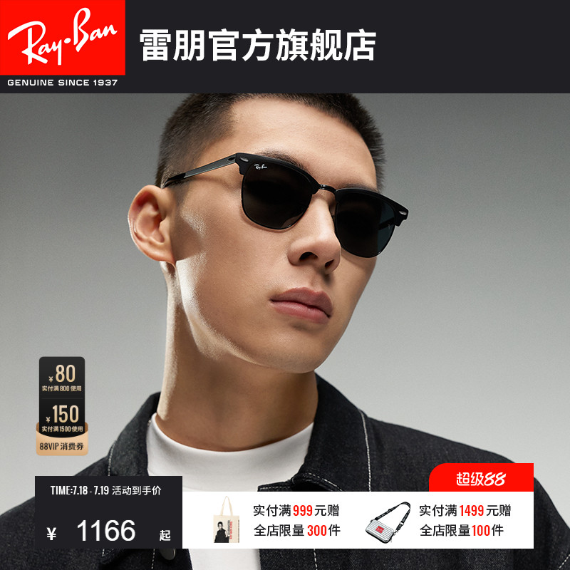 RayBan雷朋太阳镜派对达人款眼镜户外眼镜男女款偏光墨镜0RB3716