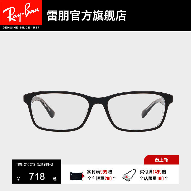 RayBan雷朋光学镜架日系板材长方形眼镜男女款近视眼镜框0RX5318D
