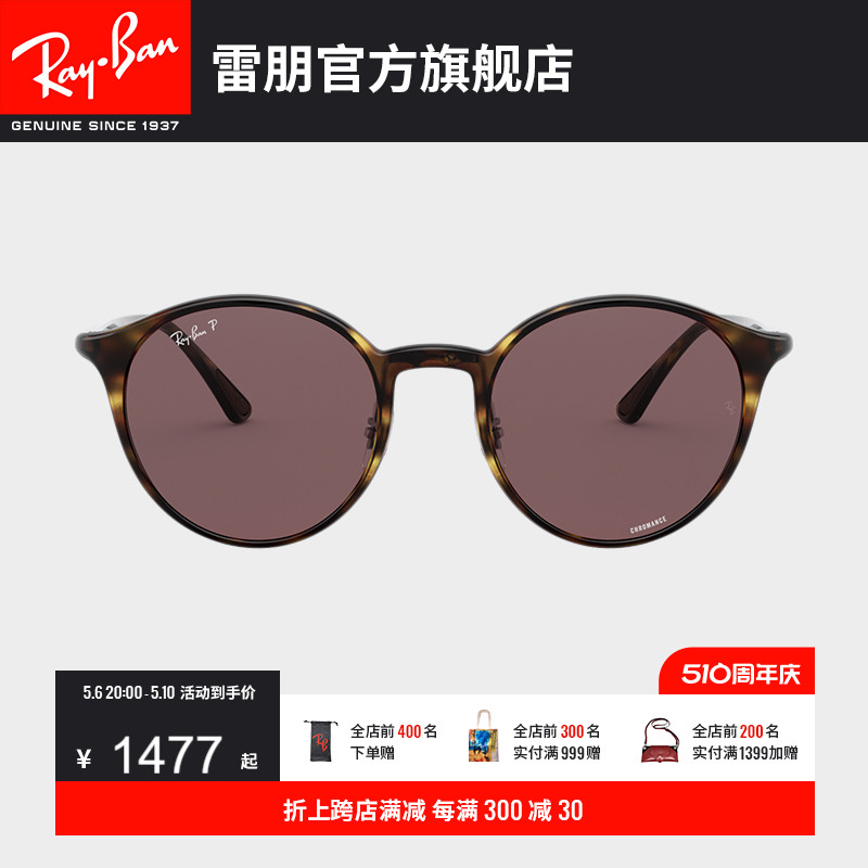 rayban太阳镜雷朋偏光复古