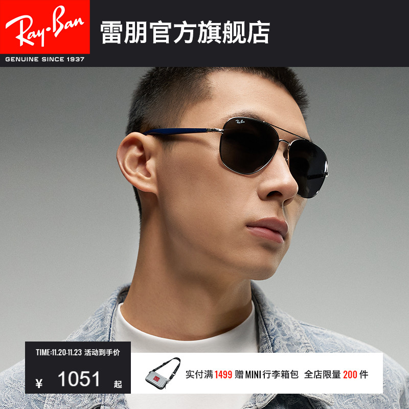 RayBan雷朋太阳眼镜双梁镜面方形金属时尚防晒男女款墨镜0RB3683