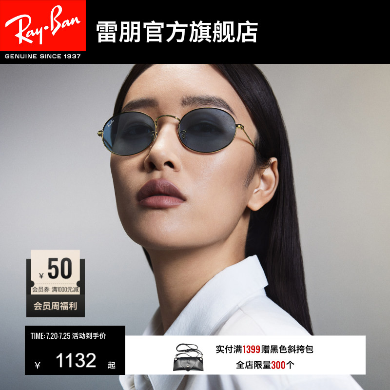 RayBan雷朋太阳镜金属椭圆形窄框复古男女款防晒摩登墨镜0RB3547