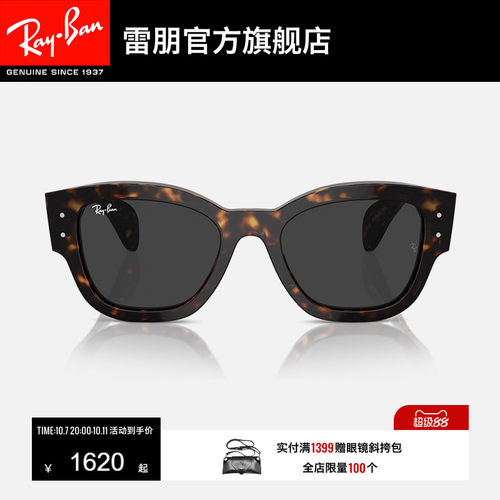 RayBan雷朋墨镜大框男女同款眼镜潮酷板材太阳镜0RB7681SF可定制
