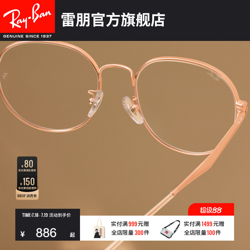RayBan雷朋近视眼镜圆型眼镜男女时尚光学眼镜框可配镜0RX6517D