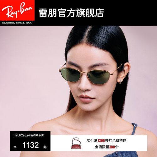 RayBan雷朋不规则复古金属窄框太阳镜女款眼镜潮酷0RB3749可定制