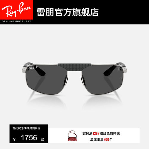RayBan雷朋法拉利不规则金属墨镜