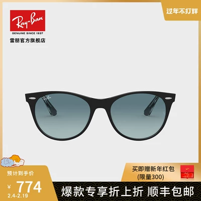 天猫雷朋官方旗舰店 Ray Ban男女太阳镜 多款下单5.9折 叠加优惠券 顺丰包邮 88VIP会员还可95折 天猫雷朋官方旗舰店 Ray Ban男女太阳镜 多款下单5.9折 叠加优惠券 顺丰包邮 88VIP会员还可95折