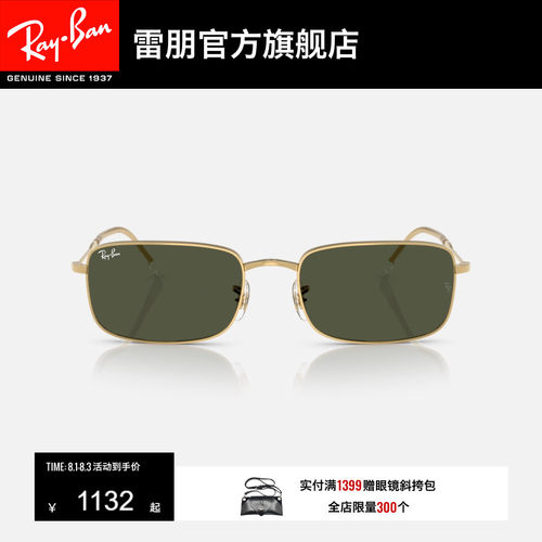 RayBan雷朋长方形复古金属窄框太阳男女款眼镜潮酷0RB3746可定制