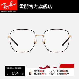 RayBan雷朋光学眼镜全框不规则形男女同款 近视镜框0RX6503D可配镜