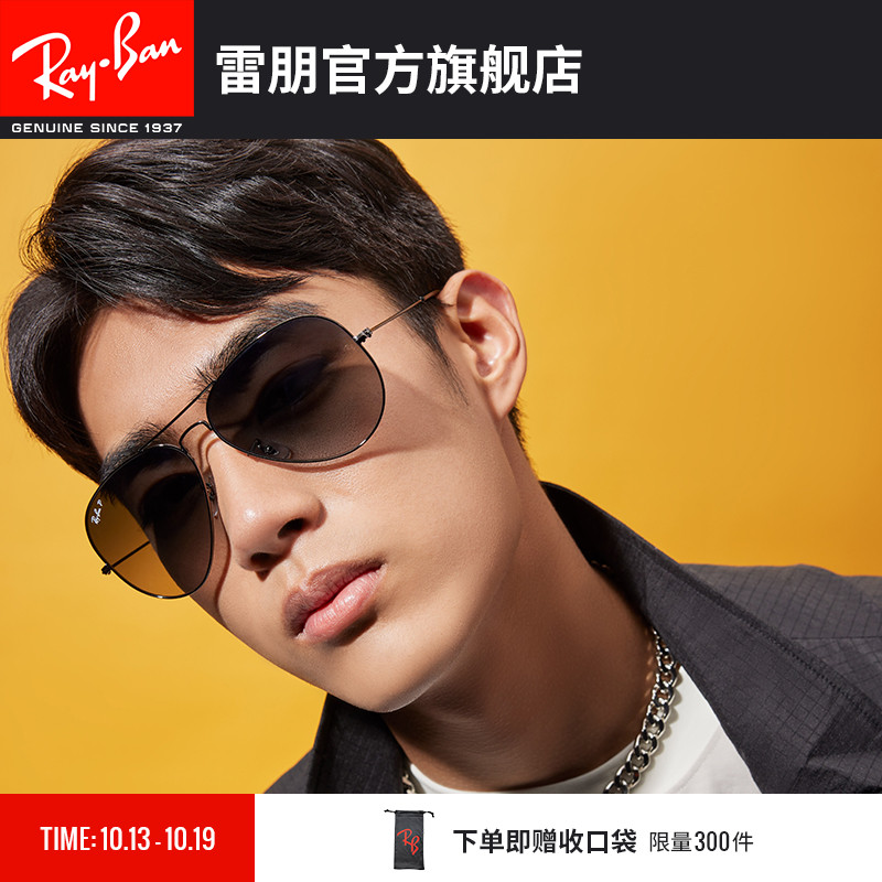 RayBan雷朋太阳镜经典飞行员男女时尚潮酷出游墨镜0RB3025可定制