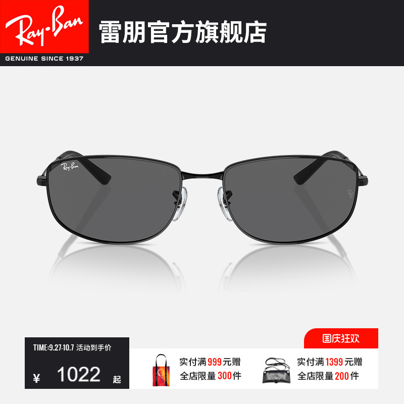 RayBan雷朋太阳镜不规则形窄框男女款潮酷时尚墨镜0RB3732可定制