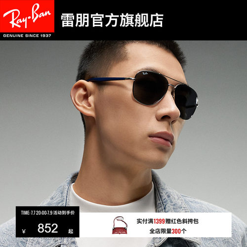RayBan雷朋新款墨镜0RB3683