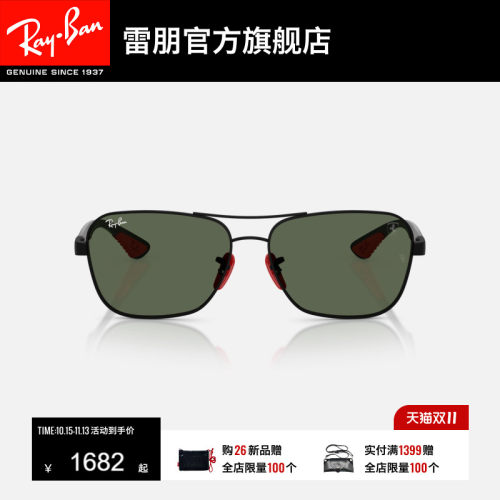 RayBan雷朋法拉利方形金属太阳镜