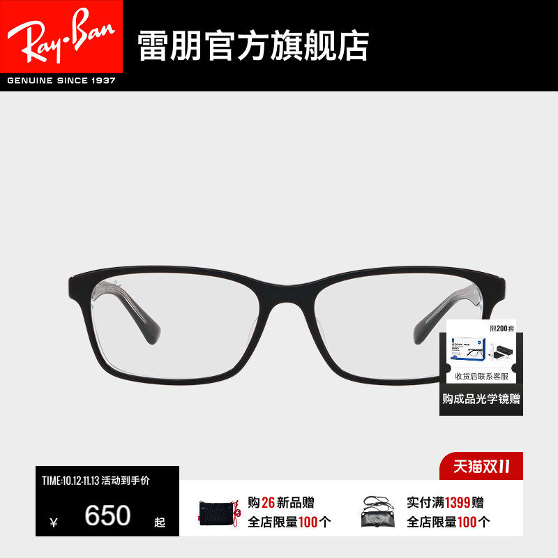 RayBan雷朋光学镜架日系板材长方形眼镜男女款近视眼镜框0RX5318D